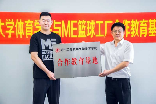 一、校党委委员徐平授牌合作教育基地.jpg